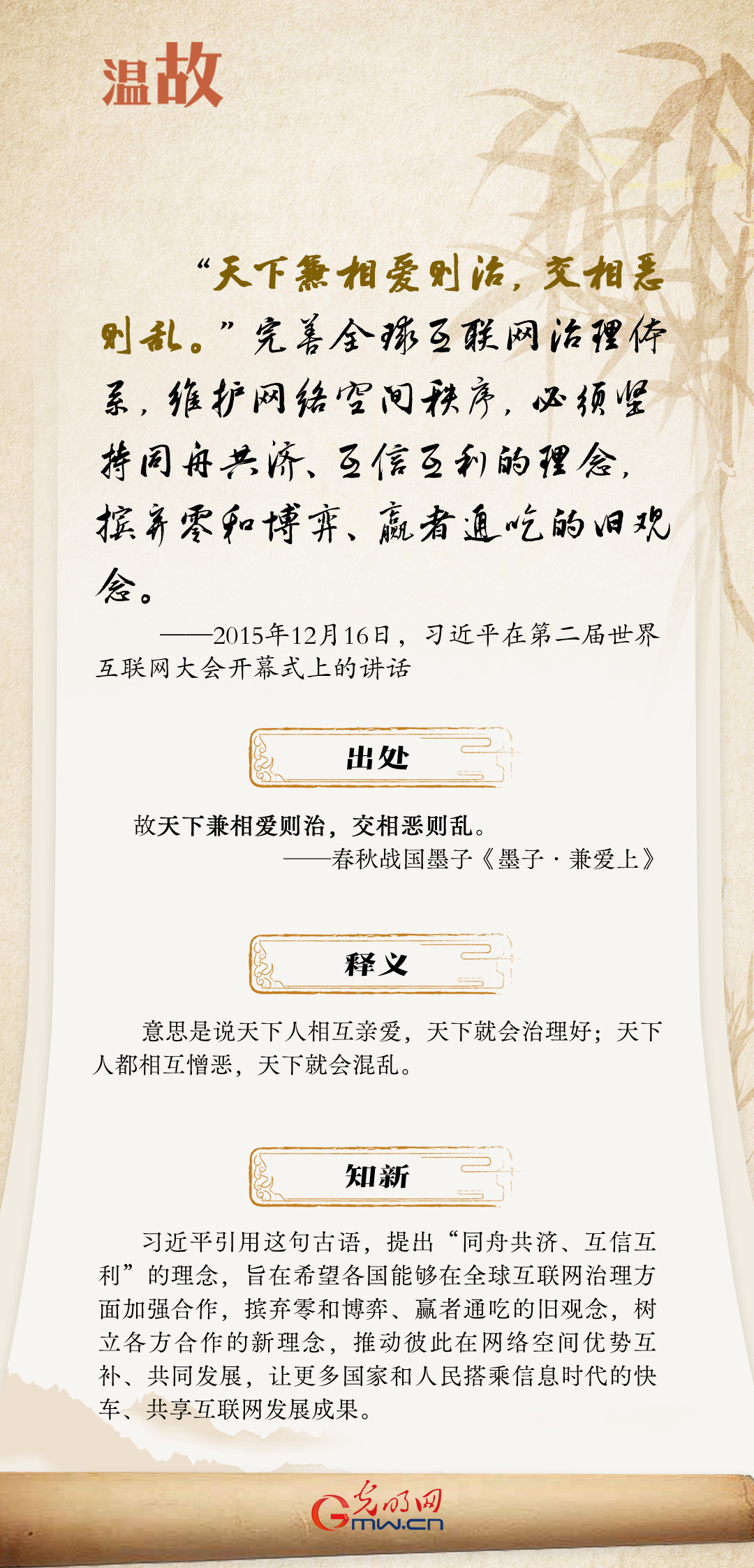 【烏鎮(zhèn)“網(wǎng)事”】“十年之約”，習(xí)近平這樣“典”論網(wǎng)絡(luò)空間命運共同體