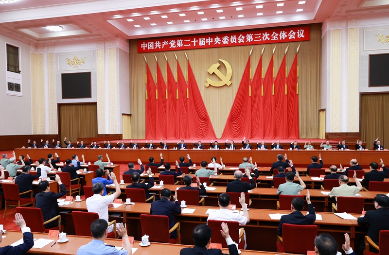 中國共產(chǎn)黨第二十屆中央委員會第三次全體會議，于2024年7月15日至18日在北京舉行。中央政治局主持會議。
